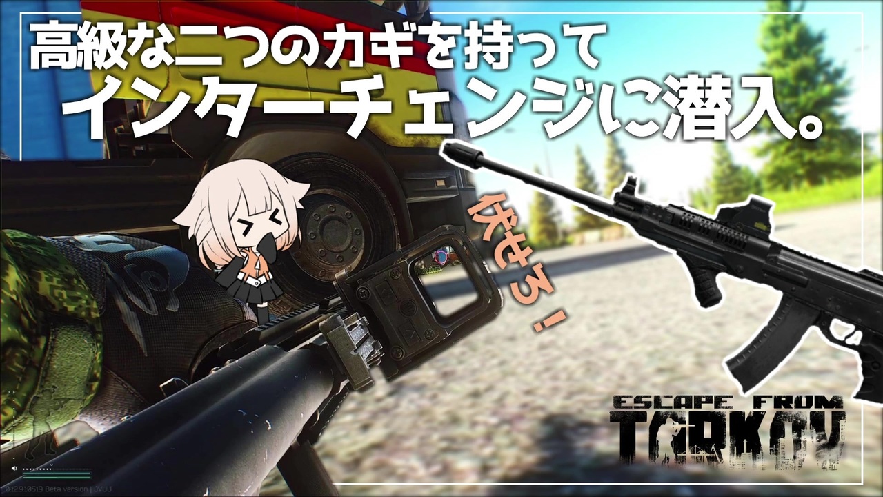 Eft インターチェンジを美味しく漁りたい Cevio実況 ニコニコ動画