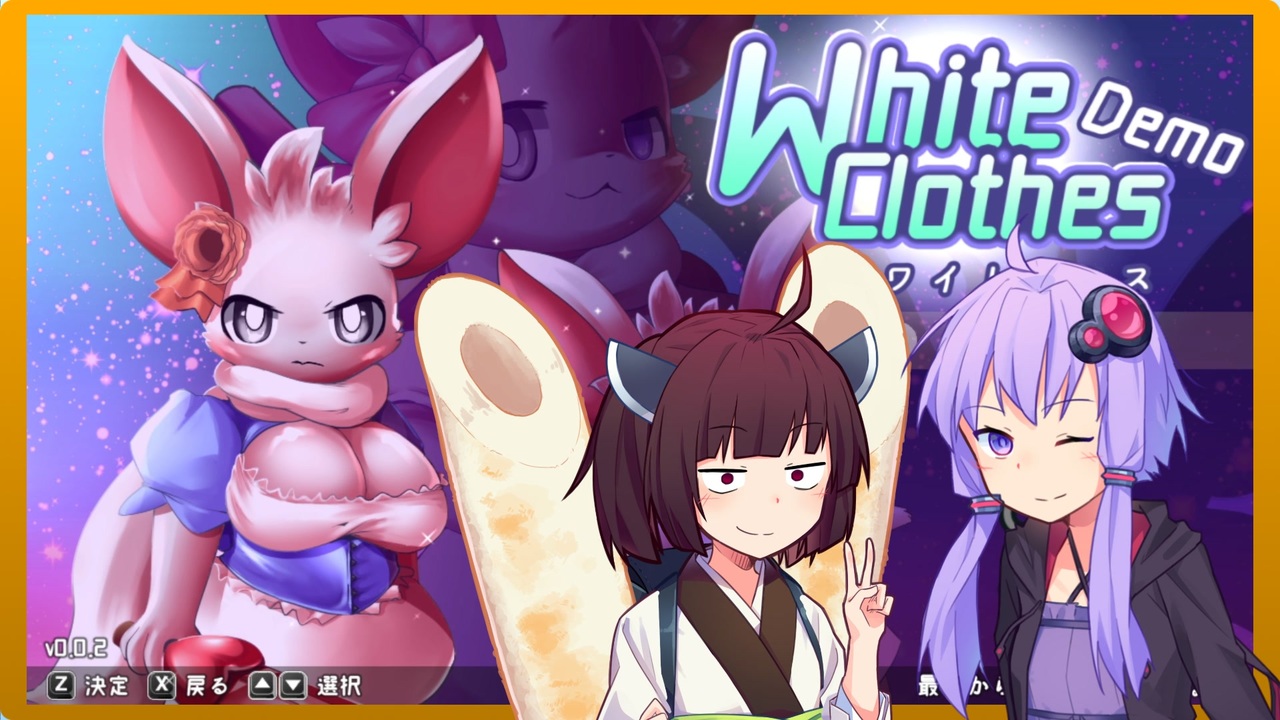 【WhiteClothes Demo】ケモノでおっぱいなRPGをきりたんが紹介したくてたまらないようです【VOICEROID実況】 - ニコニコ動画