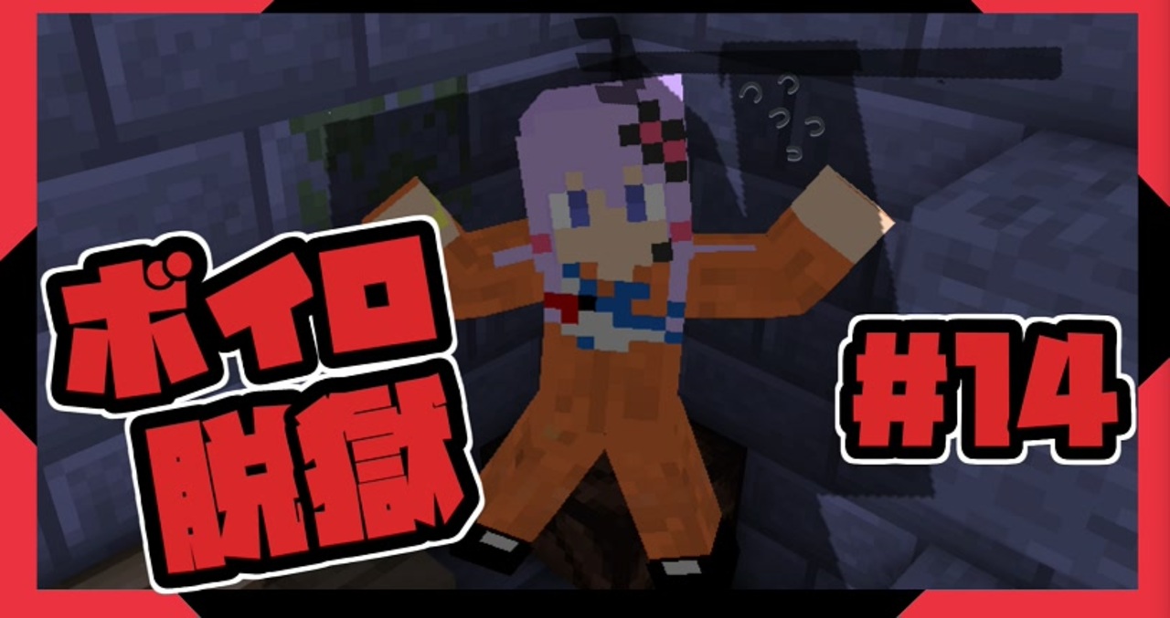 人気の フォーグナー刑務所からの脱出 動画 17本 ニコニコ動画