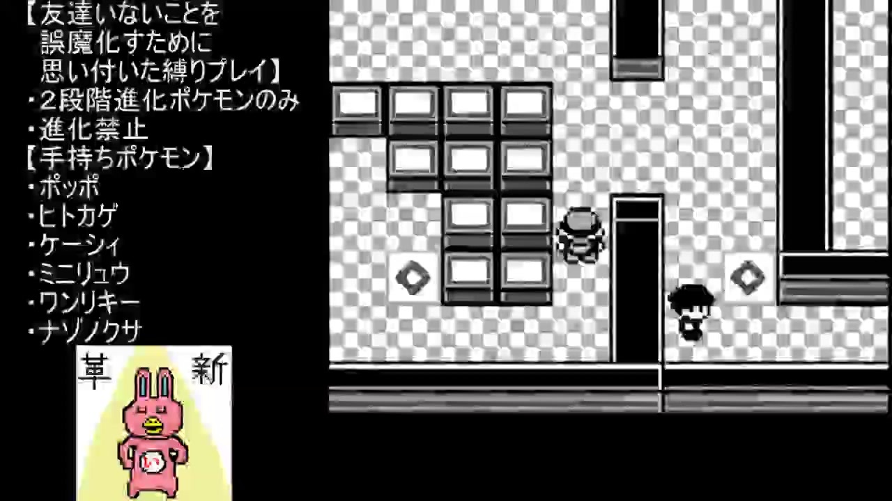 ポケモン赤を進化禁止縛りでプレイ２７ ニコニコ動画