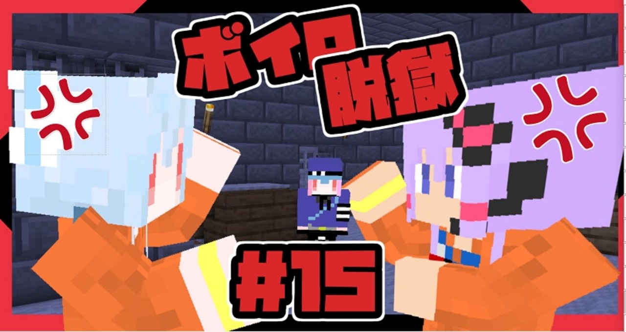 人気の フォーグナー刑務所からの脱出 動画 17本 ニコニコ動画