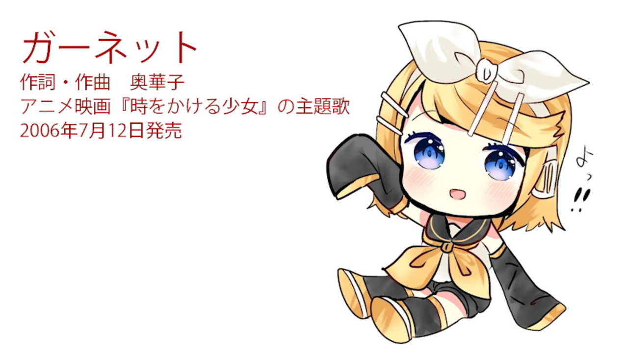 鏡音リン ガーネット ボカロアニソンカバー祭り21 ニコニコ動画