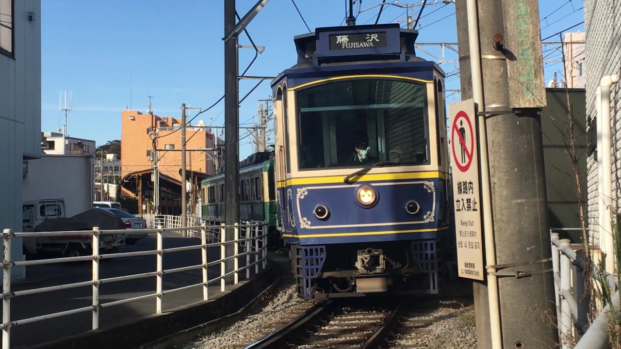 江ノ島電鉄10形10f 1000形1002f 鎌倉駅付近踏切通過 ニコニコ動画