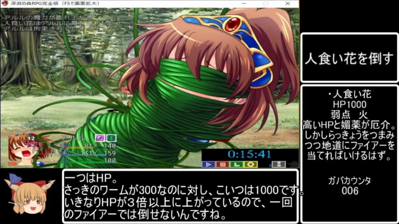 深淵の森rpg Complete Rta 3時間31分59秒 Part1 ニコニコ動画