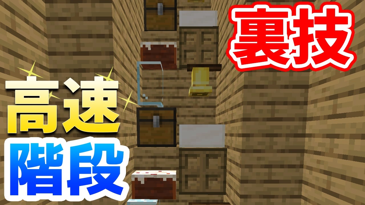 人気の Minecraft エレベーター 動画 71本 ニコニコ動画
