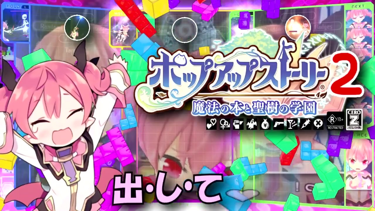 人気の ポップアップストーリー 動画 105本 ニコニコ動画