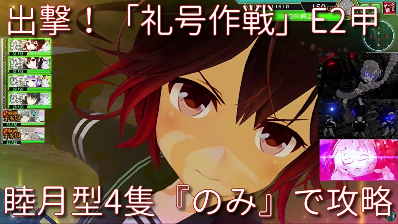 人気の 睦月 艦これ 動画 358本 ニコニコ動画