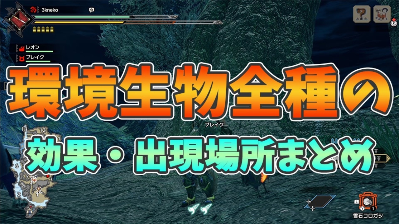 人気の 環境生物 動画 107本 ニコニコ動画