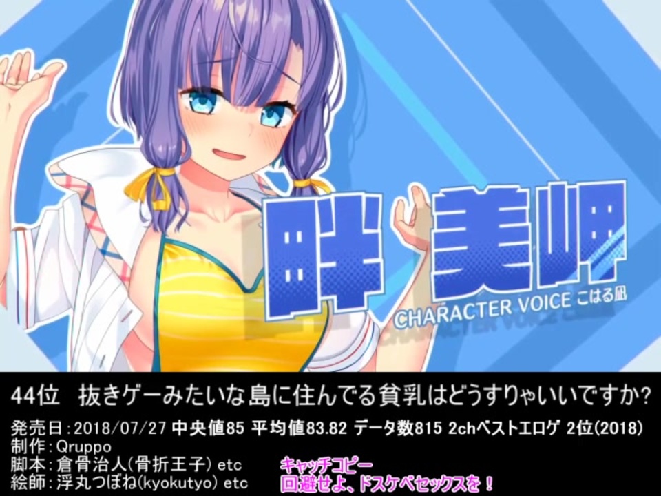 批評空間 ベストエロゲランキングtop150 Part3 1990年1月 年12月 ニコニコ動画
