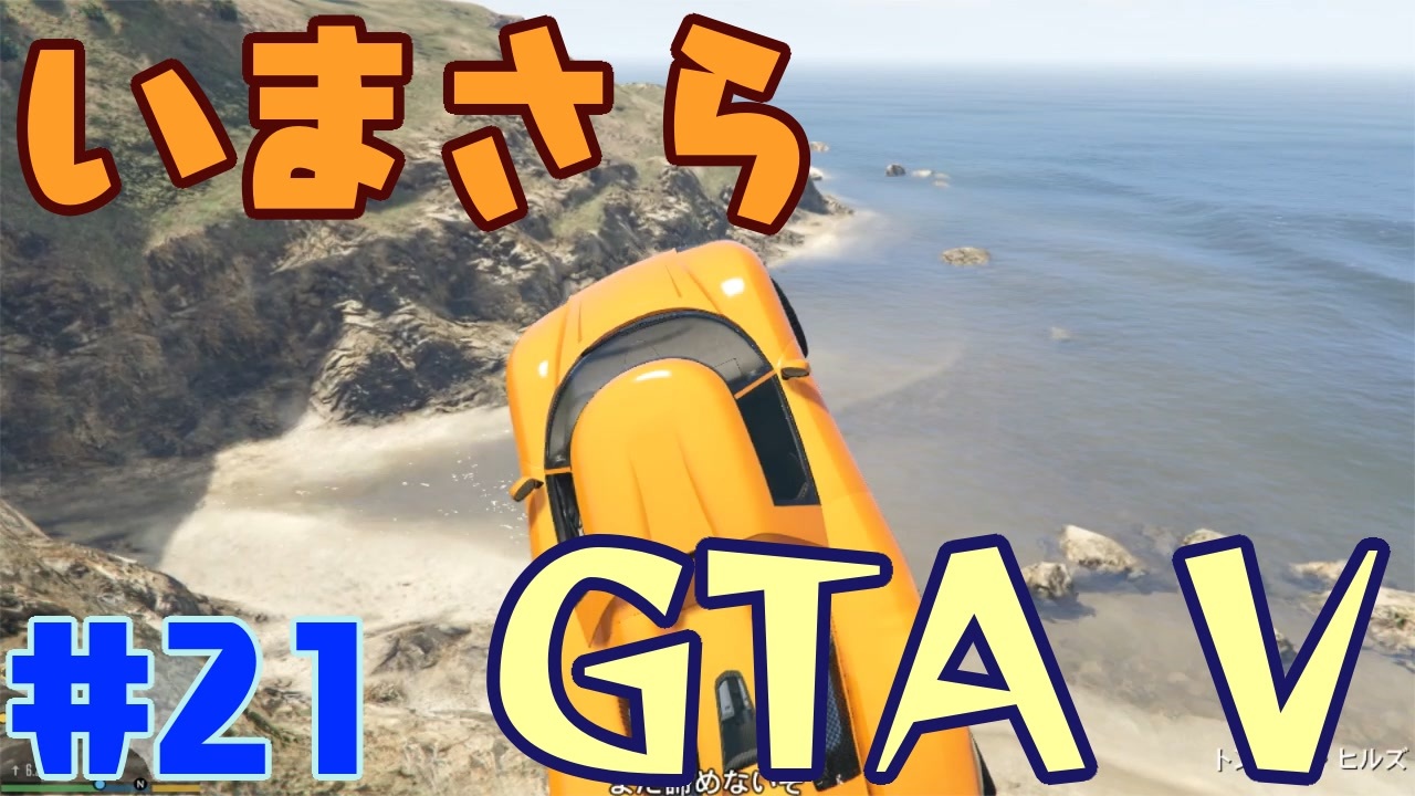 人気の ｇta5 動画 11 535本 10 ニコニコ動画