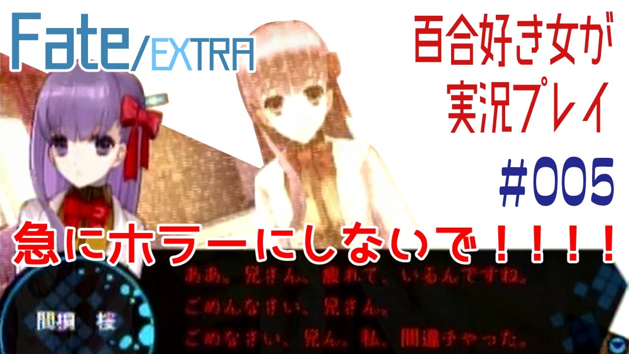 人気の Fate Extra 動画 1 164本 7 ニコニコ動画