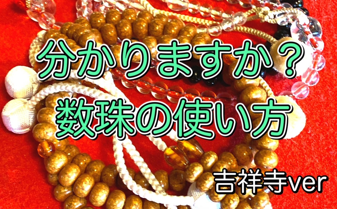 人気の 真言宗 動画 93本 ニコニコ動画