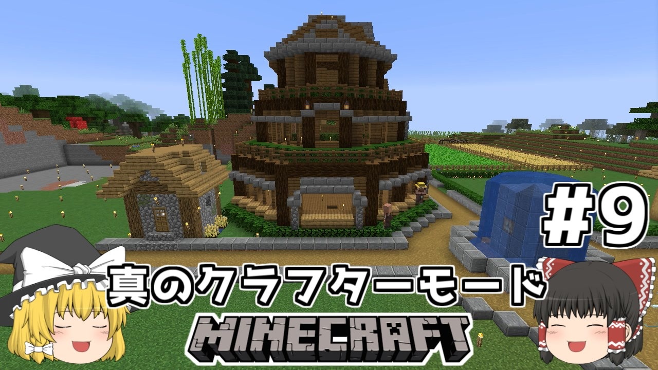 人気の ゆっくり実況プレイ Minecraft 動画 47 302本 ニコニコ動画