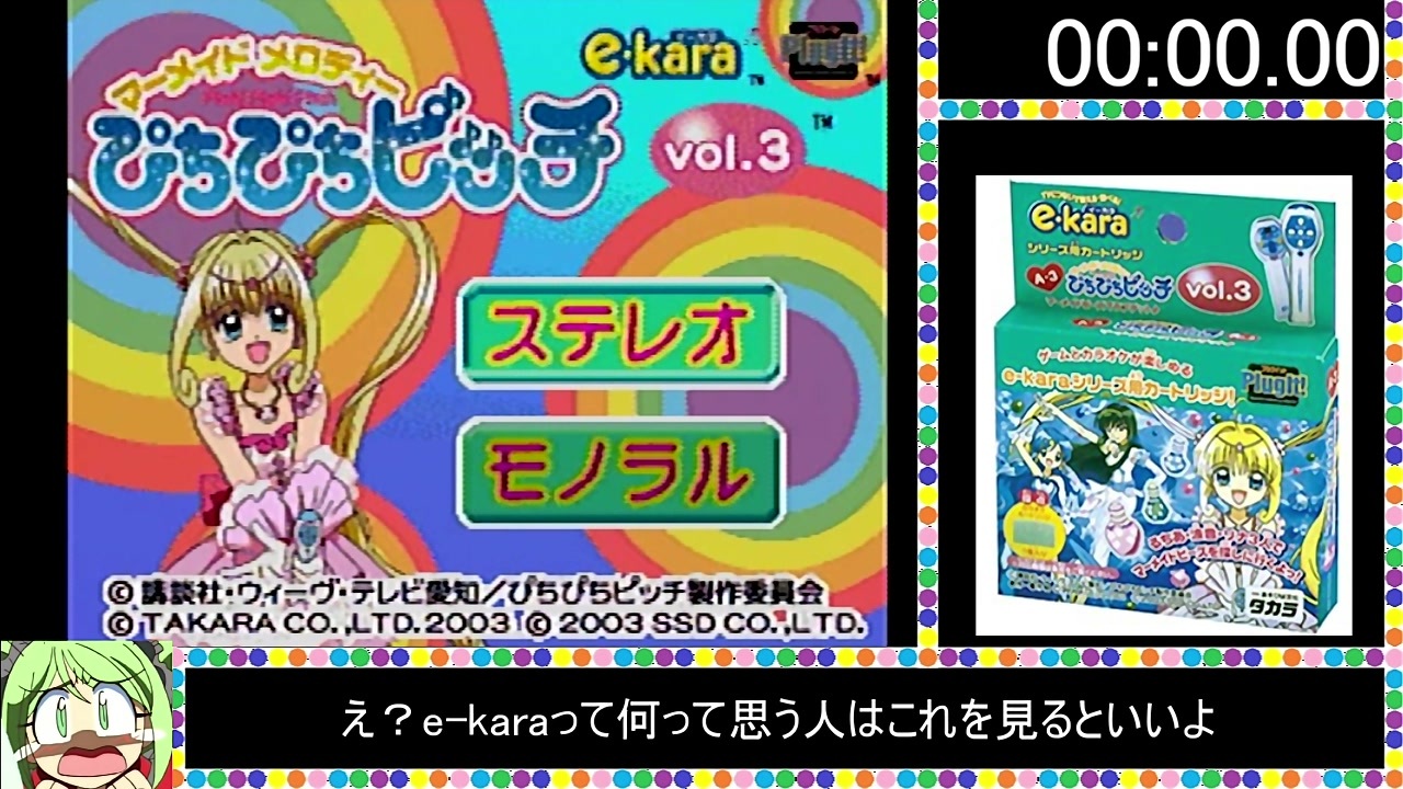 【RTA】A-3 ぴちぴちピッチ　マーメイドビーズでラブゲット♪_26:09.50【e-kara】