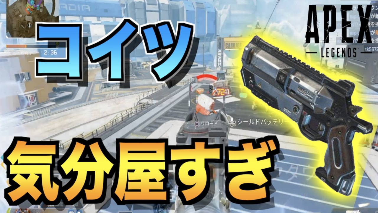 ツンデレ ウイングマンあたる時とあたらない時の高低差ありすぎて耳キーンてなるわ Apex Legends ニコニコ動画