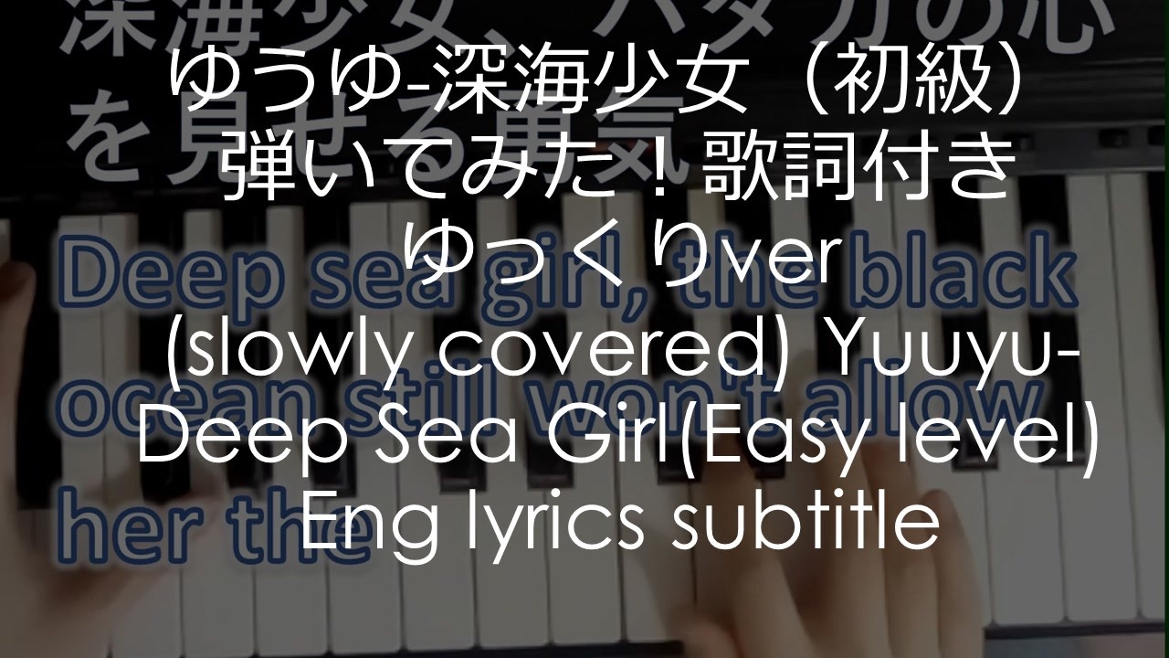 人気の 深海少女 初音ミク 動画 265本 ニコニコ動画