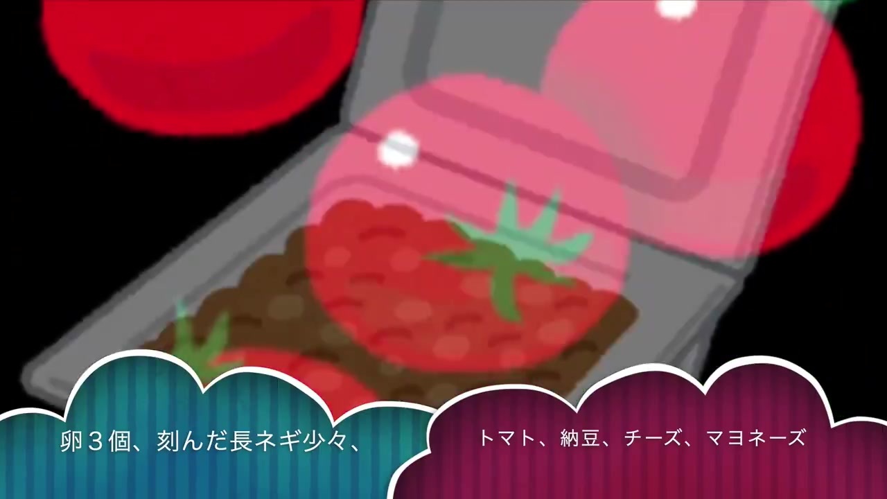 40秒クッキング トマト納豆チーズオムレツ 作詞作曲演奏 Hayanomidori 初音ミク いらすとや レシピ考案 Umesan C Hayanomidori ニコニコ動画
