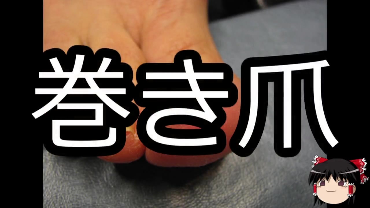 ゆっくり朗読 ゆっくりさんと不思議な病気 その290 ニコニコ動画