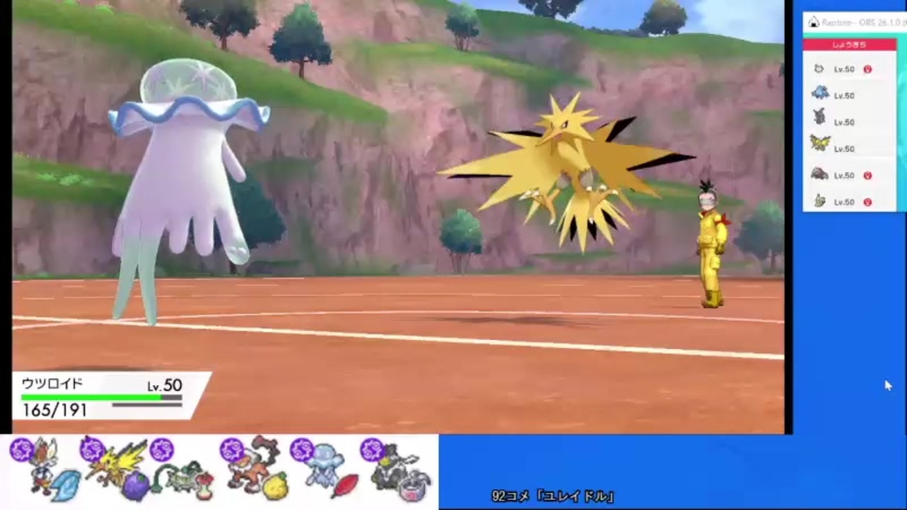 人気の ポケモン剣盾対戦リンク 動画 15 751本 3 ニコニコ動画