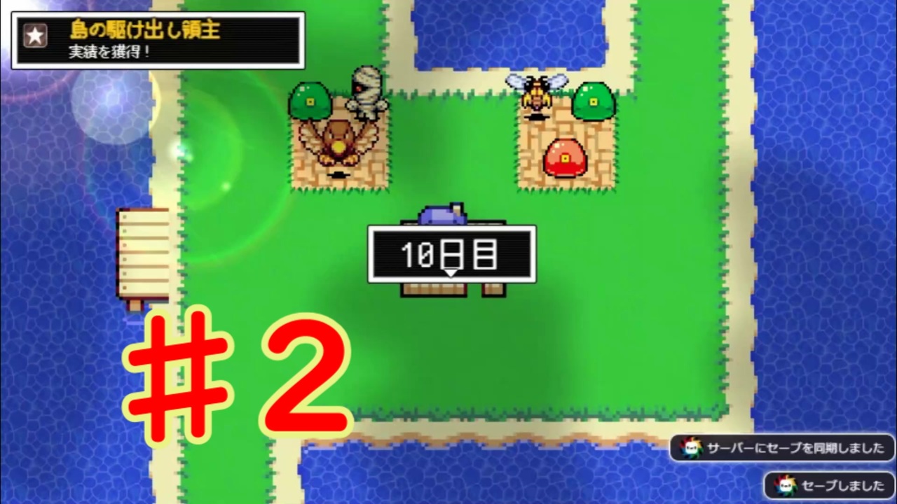 人気の レベル上げにちょうどいい島 動画 57本 ニコニコ動画