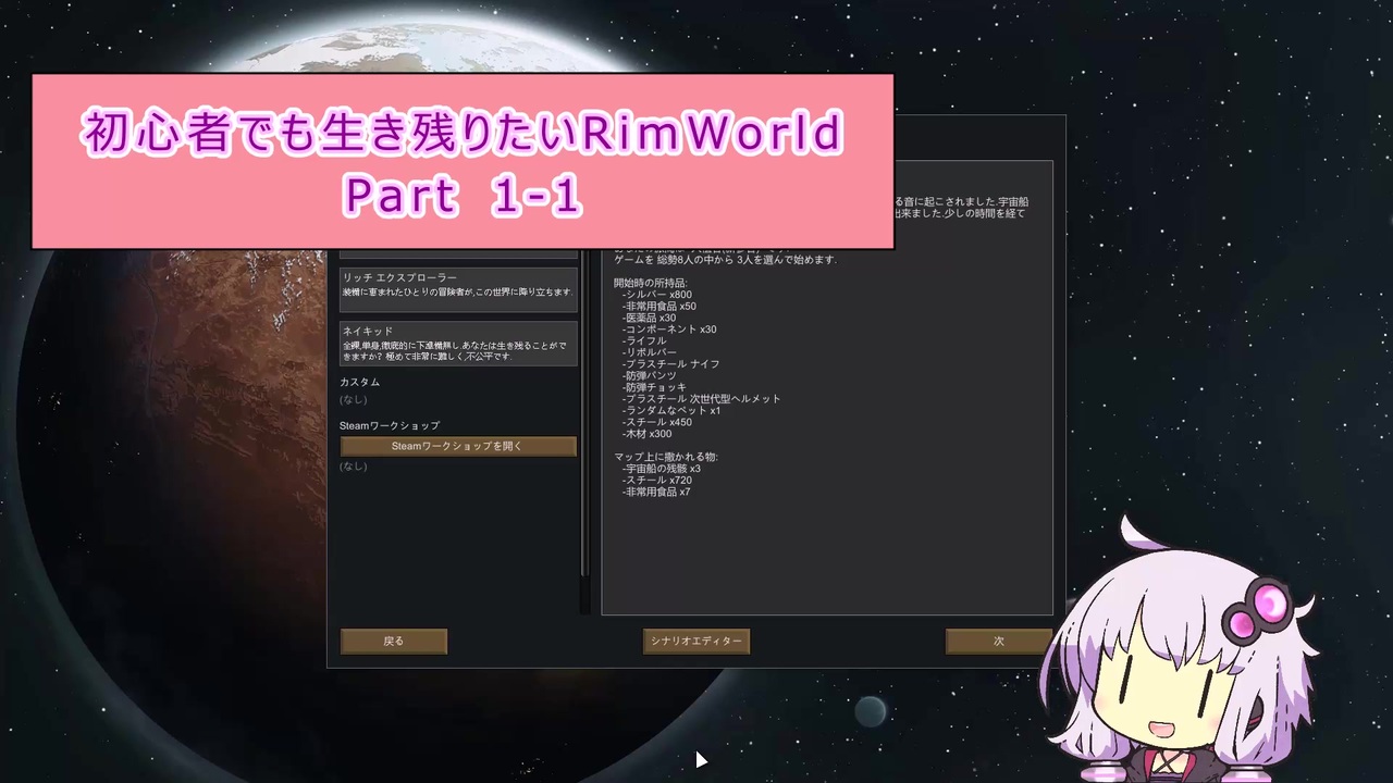 人気の Rimworld 動画 4 564本 3 ニコニコ動画