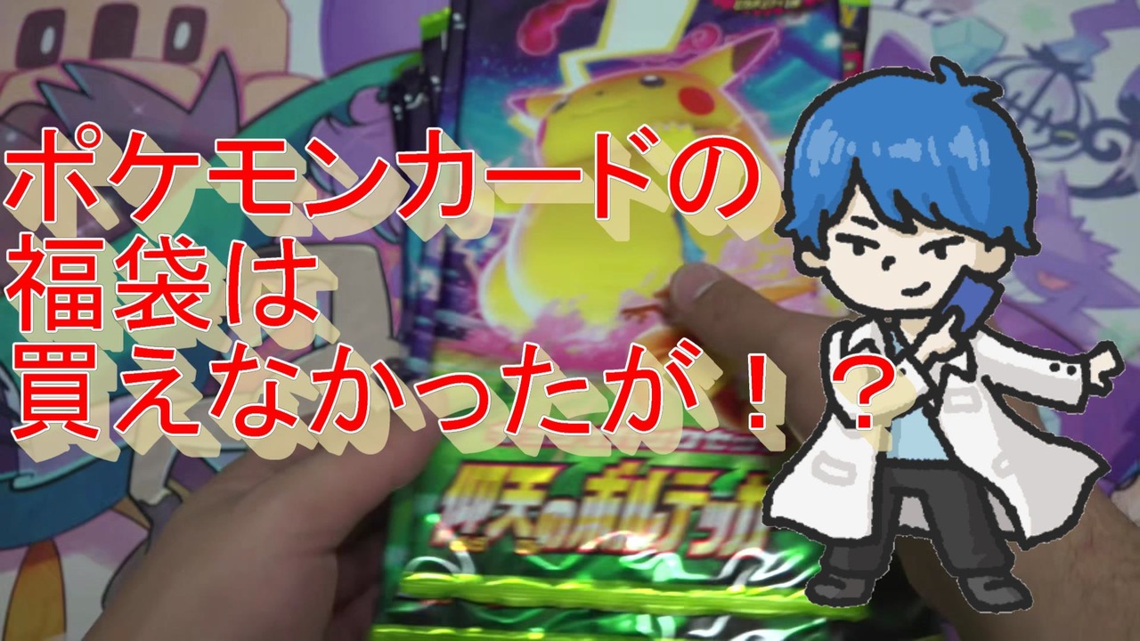 人気の 仰天のボルテッカー 動画 19本 ニコニコ動画