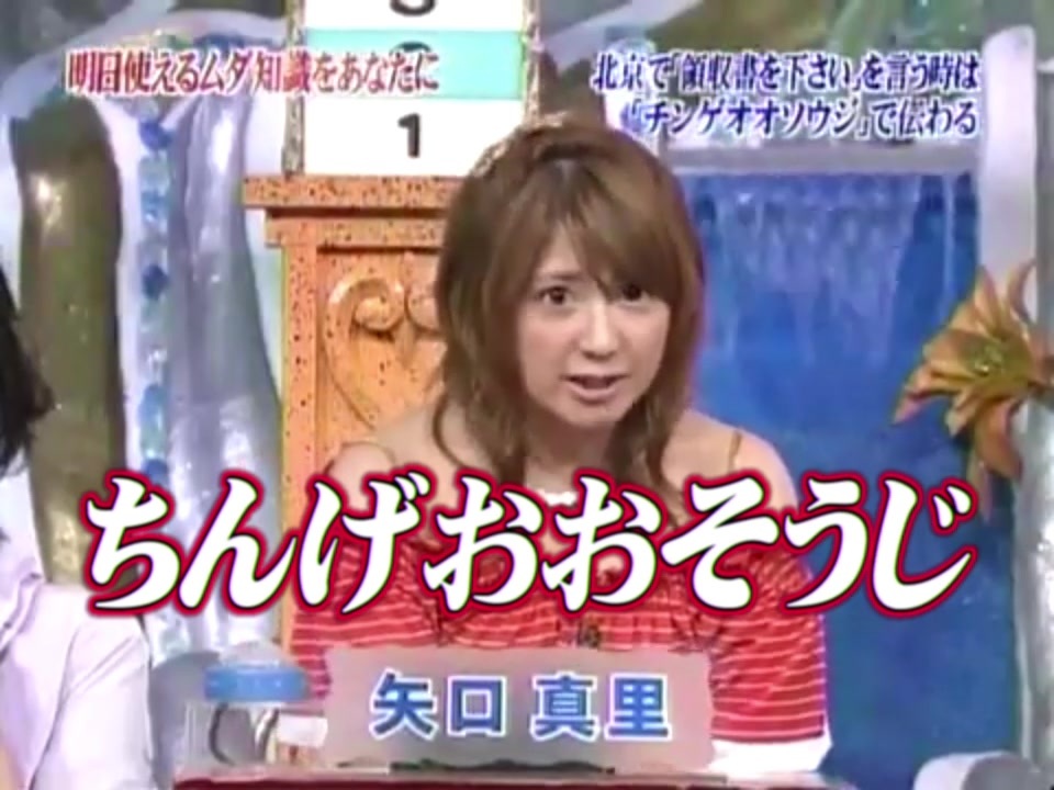 人気の トリビアの泉 動画 313本 3 ニコニコ動画