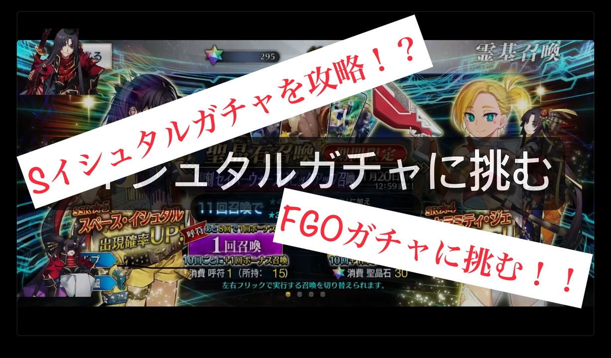 人気の Fgo ガチャ 爆死 動画 10本 ニコニコ動画