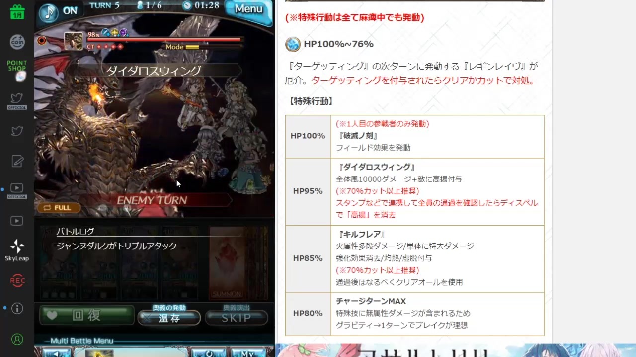 グラブル アルティメットバハムートhlへの挑戦 その5 ニコニコ動画