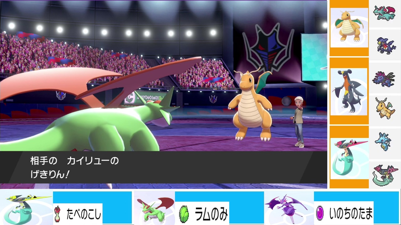 ポケモン剣盾 ドラゴン統一でランクマに潜った結果 まさかのドラゴン統一ミラーだった件 ニコニコ動画