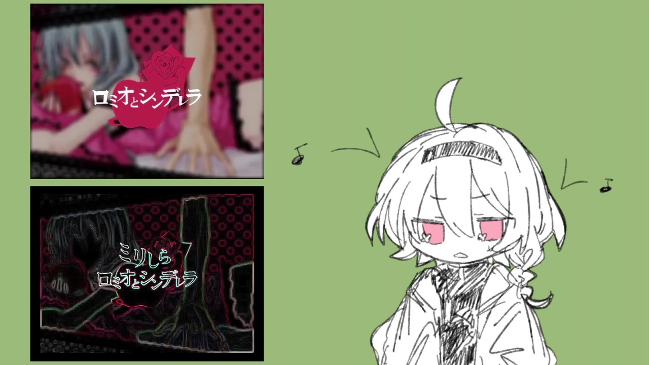 人気の Vocaloid ミリしらロミオとシンデレラ 動画 22本 ニコニコ動画