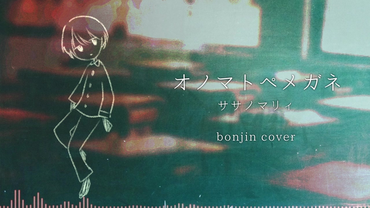 人気の オノマトペメガネ 動画 51本 ニコニコ動画