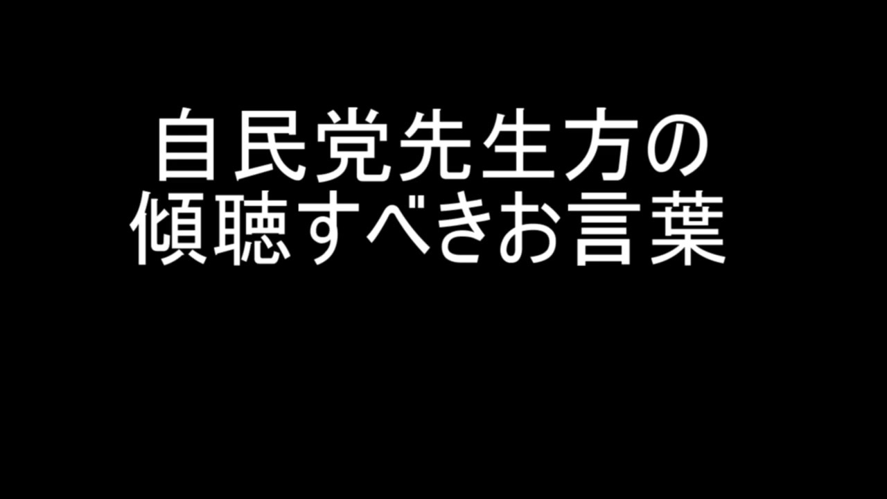 人気の 名言集 動画 772本 6 ニコニコ動画