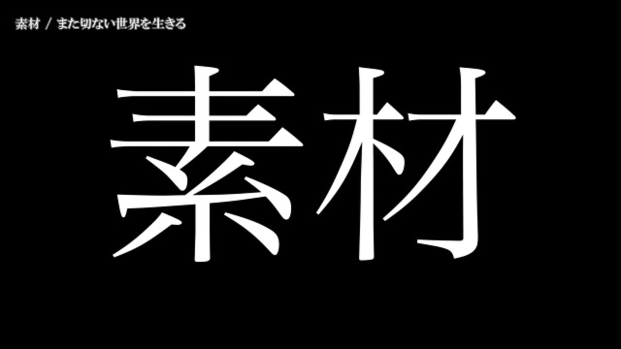 新しいコレクション 切ない 画像 素材 画像を検索してダウンロードする