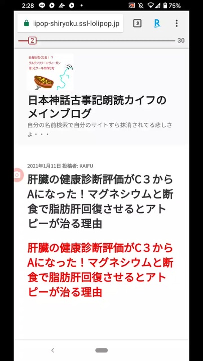 肝臓の健康診断評価がc３からaになった マグネシウムと断食で脂肪肝回復させるとアトピーが治る理由 ニコニコ動画