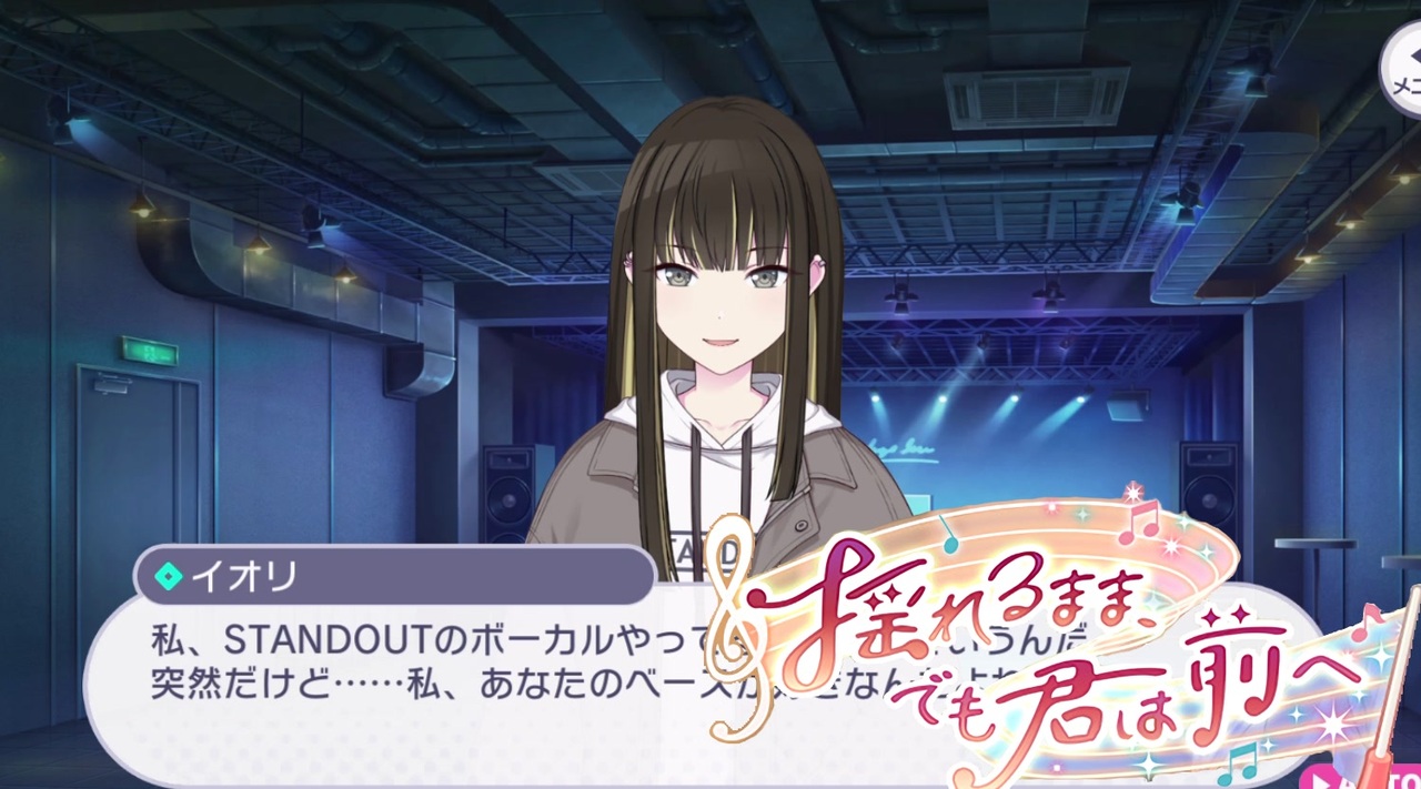 プロセカ イベント 揺れるまま でも君は前へ 全11件 Kahexinさんのシリーズ ニコニコ動画