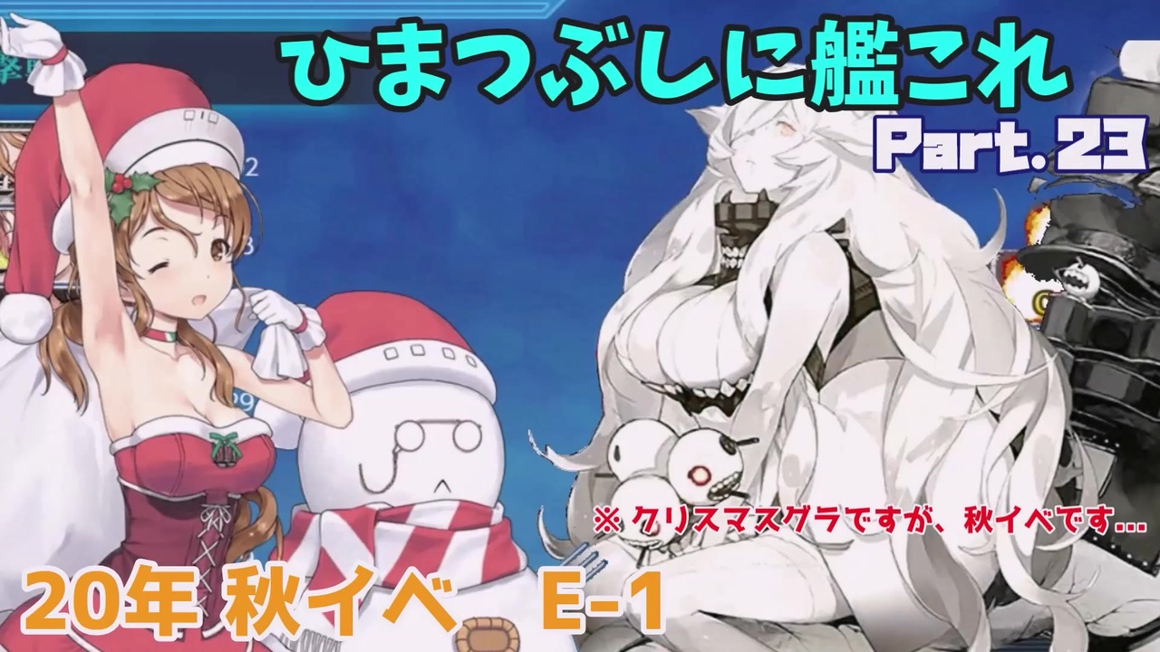 人気の 艦コレ 艦これ 艦隊これくしょん 動画 362本 5 ニコニコ動画