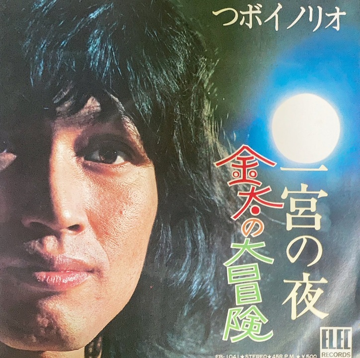 ⭐8㎝CD希少⭐つボイノリオ 金太の大冒険 楽天ブックス: 金太の大冒険 - つボイノリオ - 4988006930308 : CD