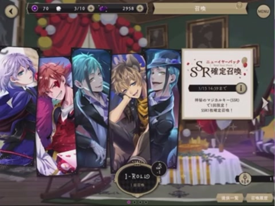 ツイステ 常設ガチャ天井とニューイヤーパック Ssr確定ガチャ ニコニコ動画