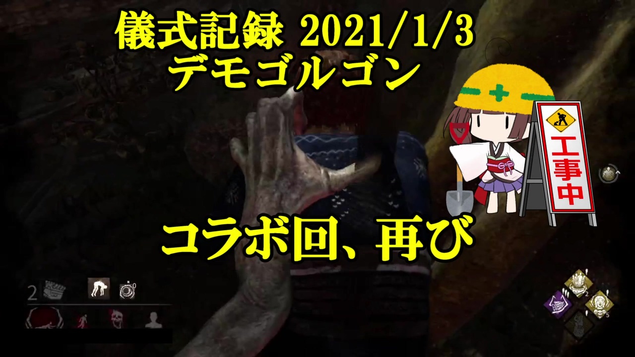 パーク デモゴルゴン