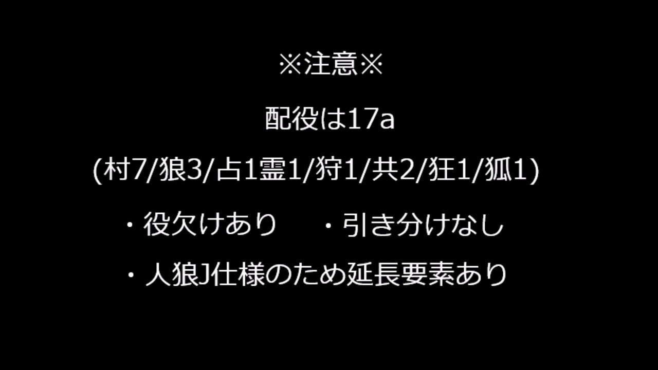 人気の 人狼 動画 8 005本 7 ニコニコ動画