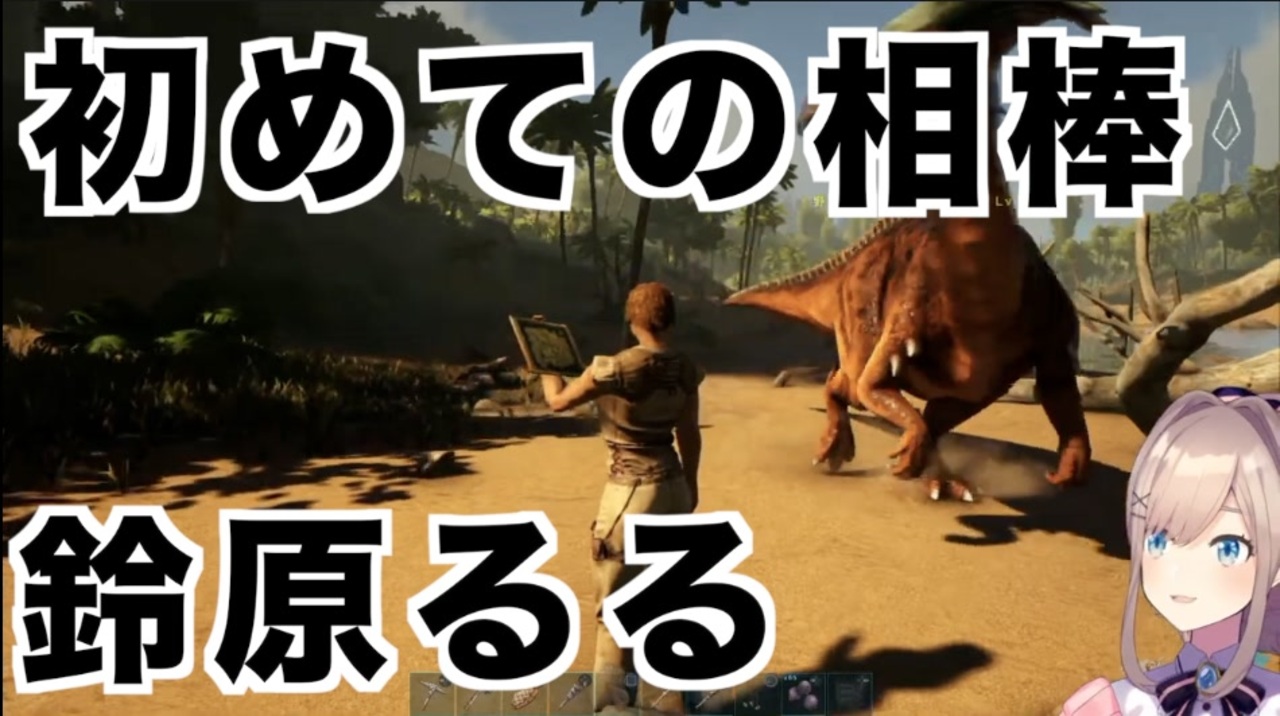 人気の Ark 動画 2 036本 7 ニコニコ動画