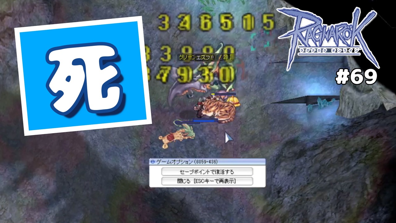 人気の ラグナロクオンライン 動画 4 307本 2 ニコニコ動画