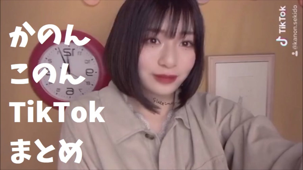 人気の Tiktok 動画 1 6本 30 ニコニコ動画