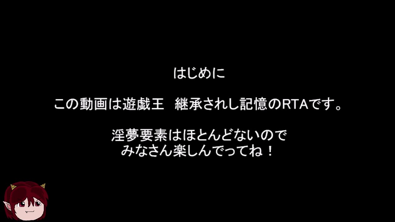 遊戯王 真デュエルモンスターズ 継承されし記憶 Any Nopasswords Emu Rta 3 43 49 雷電娘々チャート Part1 7 ニコニコ動画