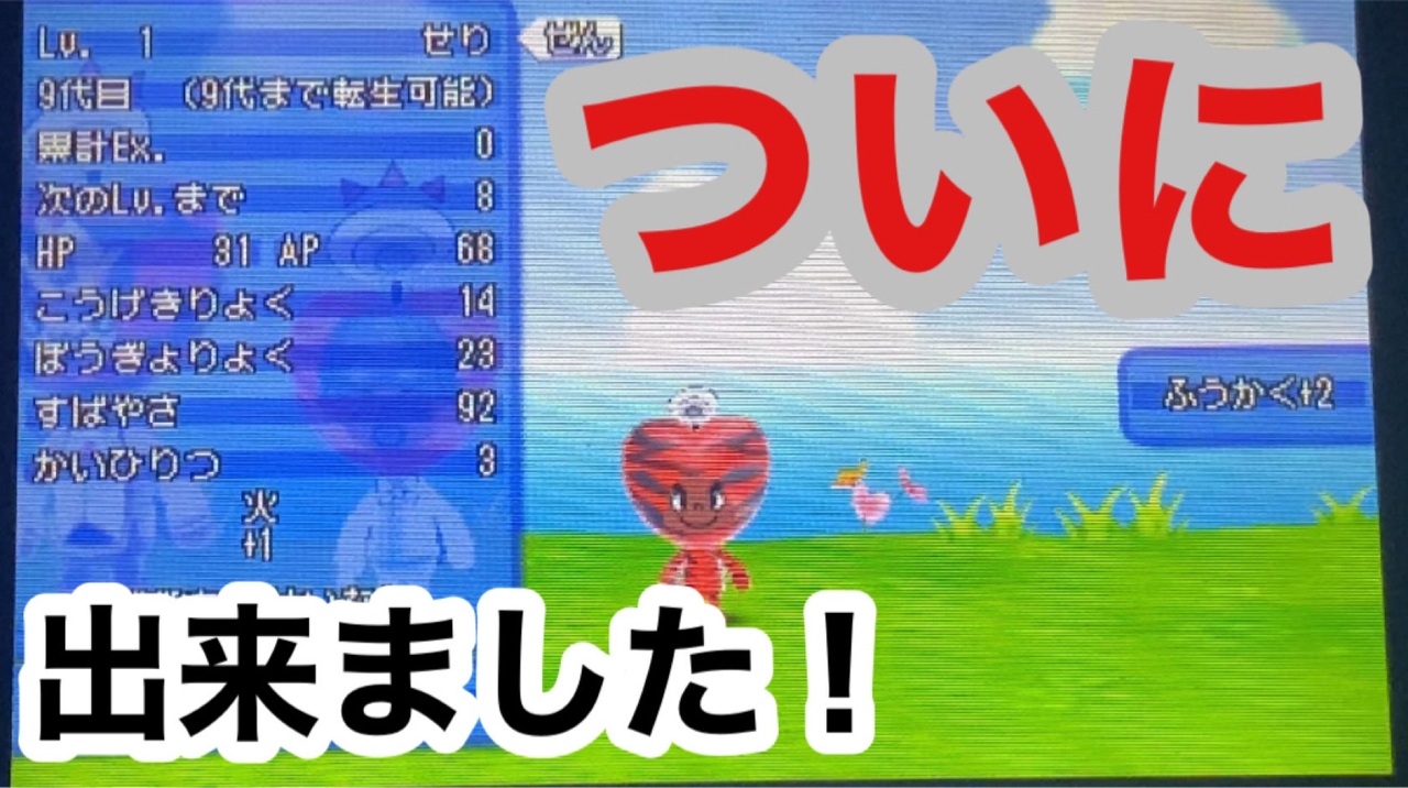 の ハート 捕まえる 君 を