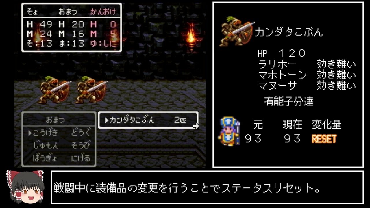 Dq3 Sfc版ドラクエ3 僧侶魔法使いペアwithかんおけ Part 5 ゆっくり実況 ニコニコ動画