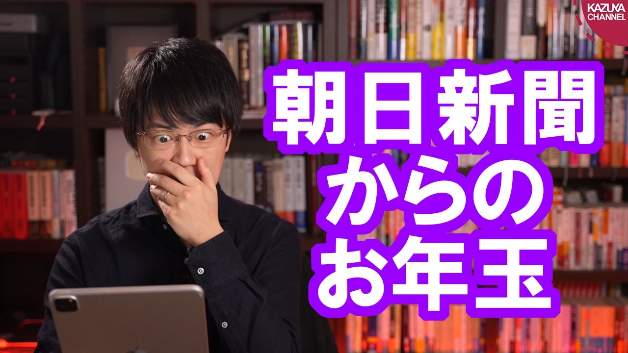 朝日の高橋純子編集委員 スカッと狙いで記事書いたことないけど だがちょっと待ってほしい サンデイブレイク１９２ ニコニコ動画