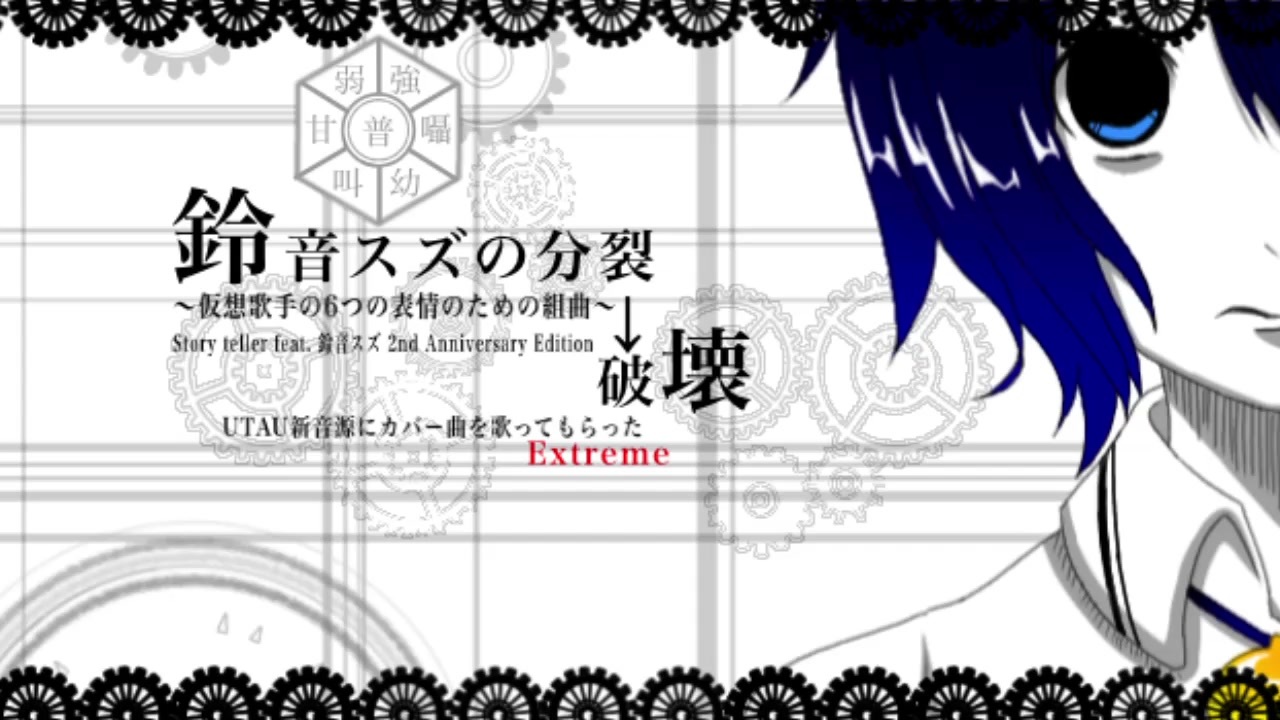 人気の 初音ミクの分裂 破壊 動画 235本 ニコニコ動画