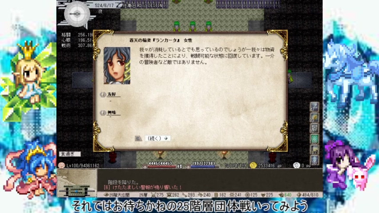 ゆっくりelonaplus実況 首狩り兎は神殺しの夢を見るか Part11 ニコニコ動画